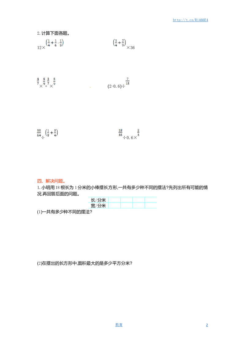 六年级下册数学单元测试-第三单元-苏教版_小学1-6年级全部试卷_数学_六年级_3-11-4、小学六年级数学下册_3-11-4-2、练习题、作业、试题、试卷_苏教版_单元测试卷