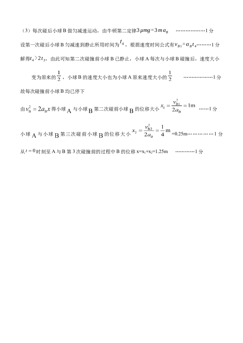 物理答案_2024-2025高二（7-7月题库）_2026年1月高二_260113河南省濮阳市第一高级中学2025-2026学年高二上学期1月月考