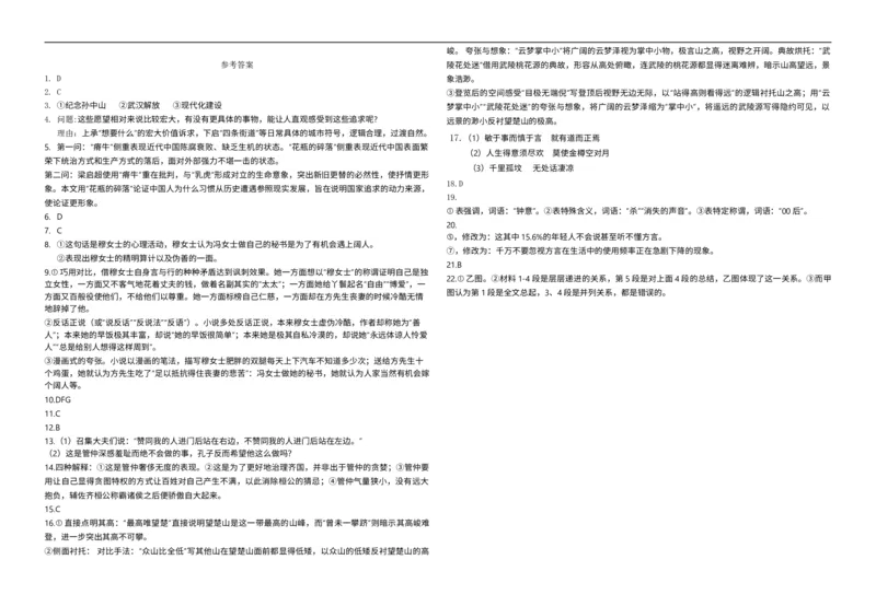 湖北省襄阳市第四中学2025-2026学年高二上学期11月期中考试语文试题（含答案）_251204湖北省襄阳市第四中学2025-2026学年高二上学期11月期中（全）
