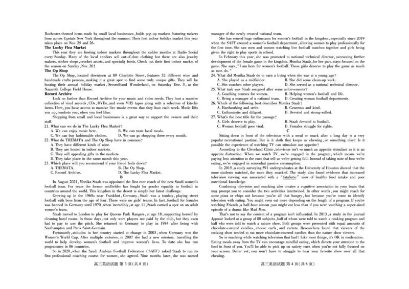 英语-山东新高考联合质量测评9月联考（开学考）_2024-2025高三（6-6月题库）_2024年09月试卷_0906山东省新高考联合质量测评9月联考（开学考）