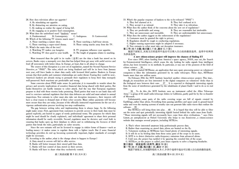 英语-山东新高考联合质量测评9月联考（开学考）_2024-2025高三（6-6月题库）_2024年09月试卷_0906山东省新高考联合质量测评9月联考（开学考）