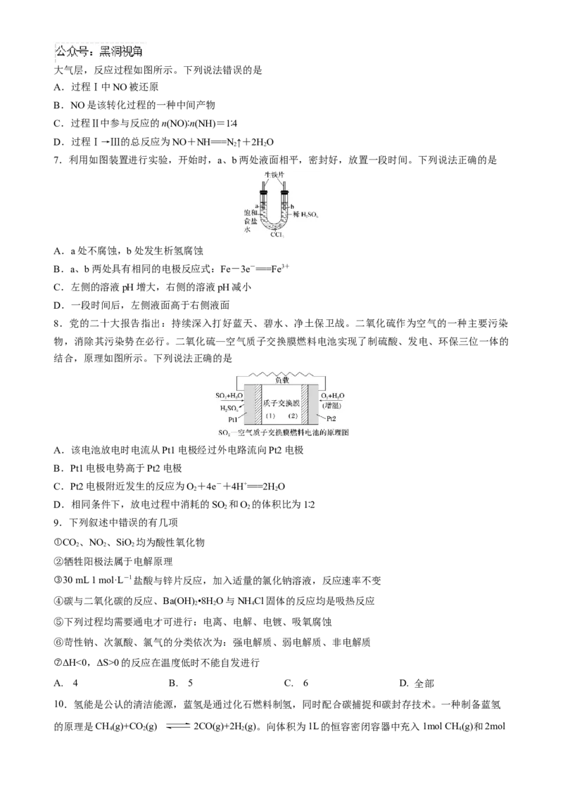 黑龙江省实验中学2024-2025学年高三上学期10月月考试题化学Word版含答案_2024-2025高三（6-6月题库）_2024年10月试卷_1031黑龙江省实验中学2024-2025学年高三上学期10月月考