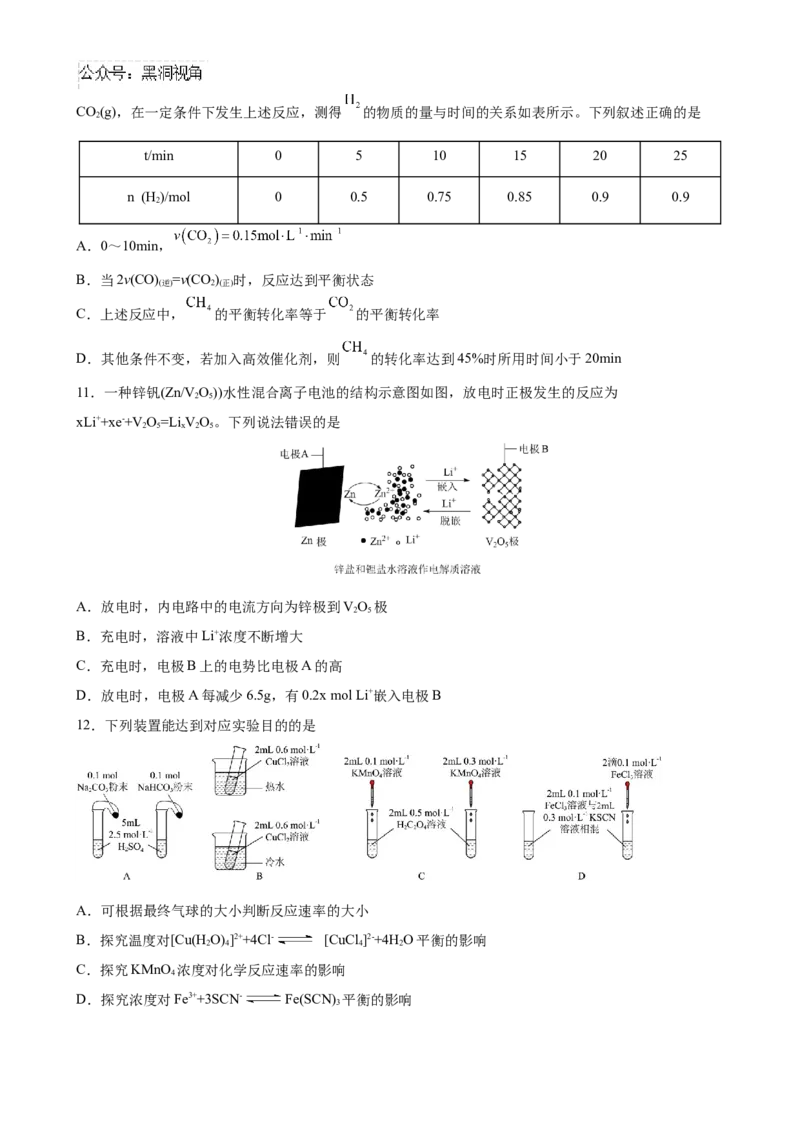 黑龙江省实验中学2024-2025学年高三上学期10月月考试题化学Word版含答案_2024-2025高三（6-6月题库）_2024年10月试卷_1031黑龙江省实验中学2024-2025学年高三上学期10月月考