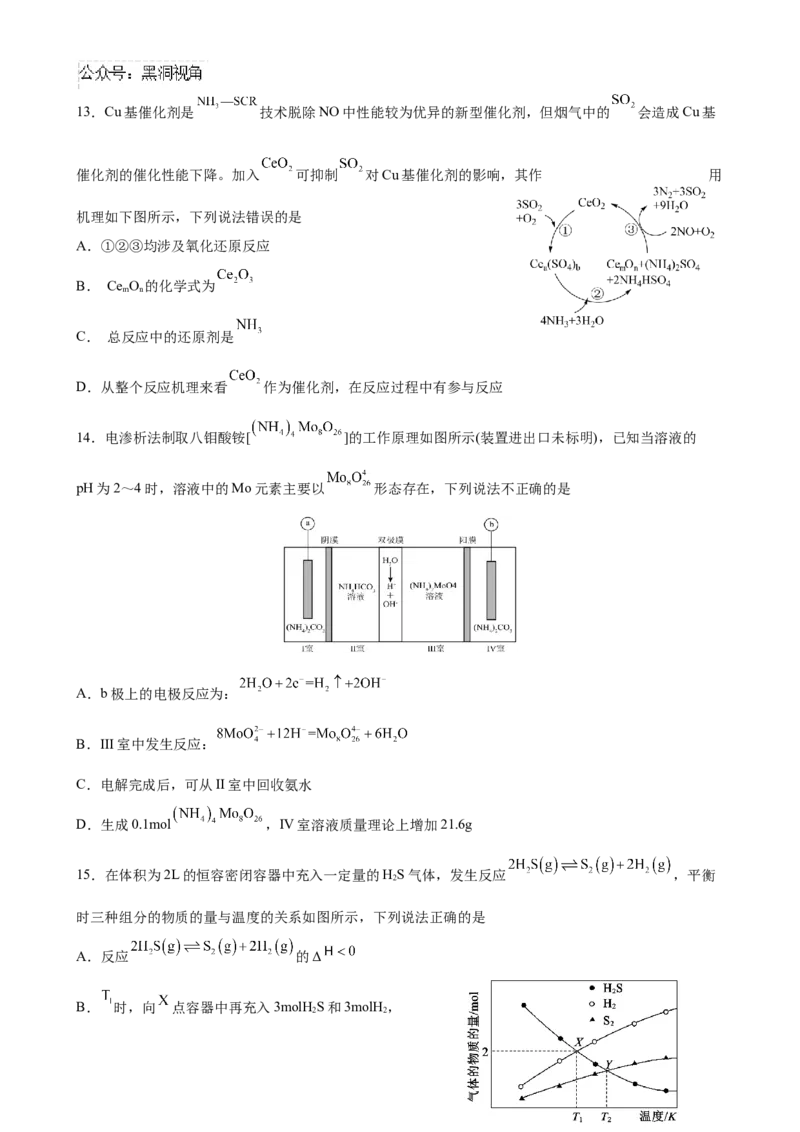 黑龙江省实验中学2024-2025学年高三上学期10月月考试题化学Word版含答案_2024-2025高三（6-6月题库）_2024年10月试卷_1031黑龙江省实验中学2024-2025学年高三上学期10月月考