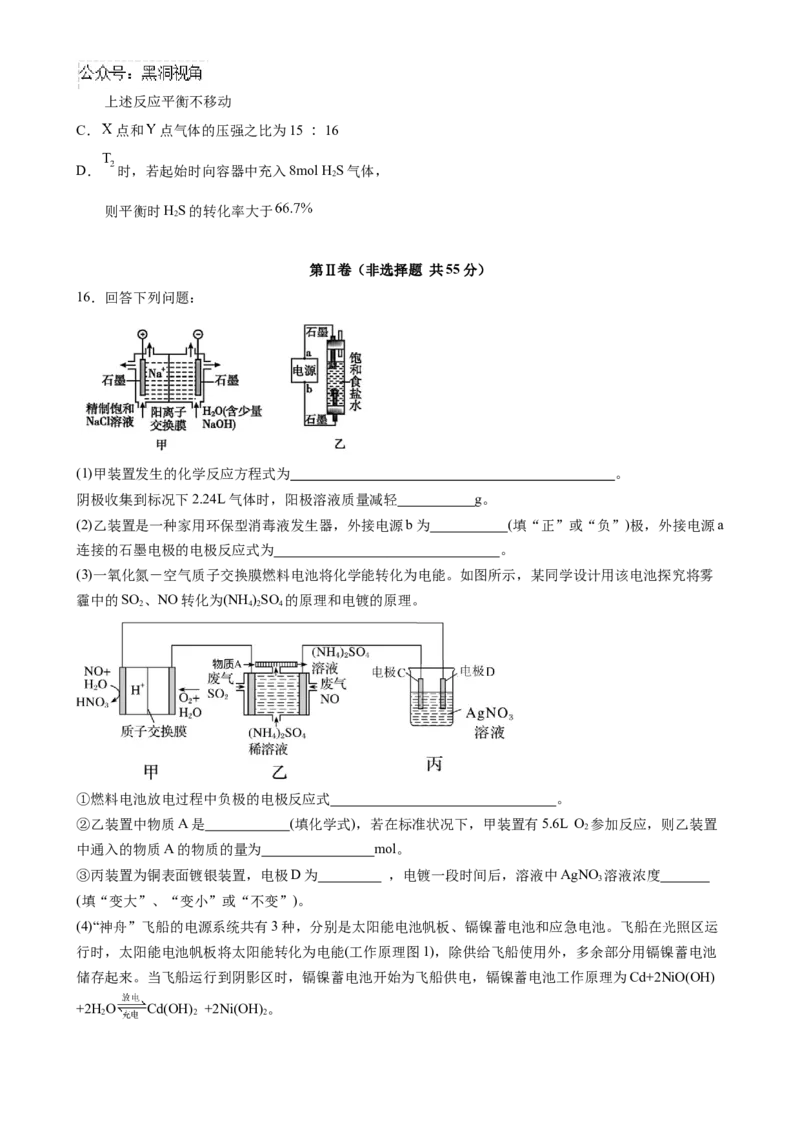 黑龙江省实验中学2024-2025学年高三上学期10月月考试题化学Word版含答案_2024-2025高三（6-6月题库）_2024年10月试卷_1031黑龙江省实验中学2024-2025学年高三上学期10月月考