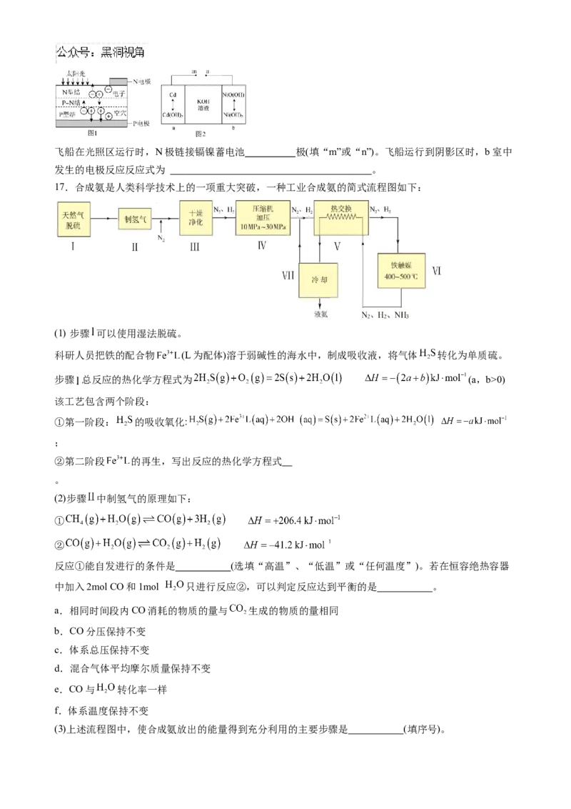 黑龙江省实验中学2024-2025学年高三上学期10月月考试题化学Word版含答案_2024-2025高三（6-6月题库）_2024年10月试卷_1031黑龙江省实验中学2024-2025学年高三上学期10月月考