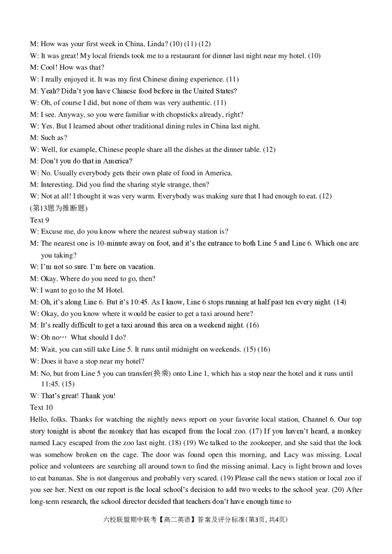 英语答案_2024-2025高二（7-7月题库）_2024年12月试卷_1205浙江省六校联盟2024-2025学年高二期中联考_浙江省六校联盟2024-2025学年高二上学期期中联考英语试题