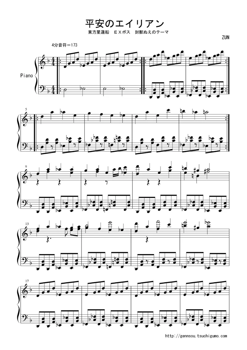 [Bosendorfer][normal][4]_一万首著名钢琴曲谱哈农贝多芬合集视频教学电子版高清无水印可打印_05动漫游戏钢琴谱合集_日系东方Project钢琴谱全集_东方project钢琴谱_15　平安のエイリアン