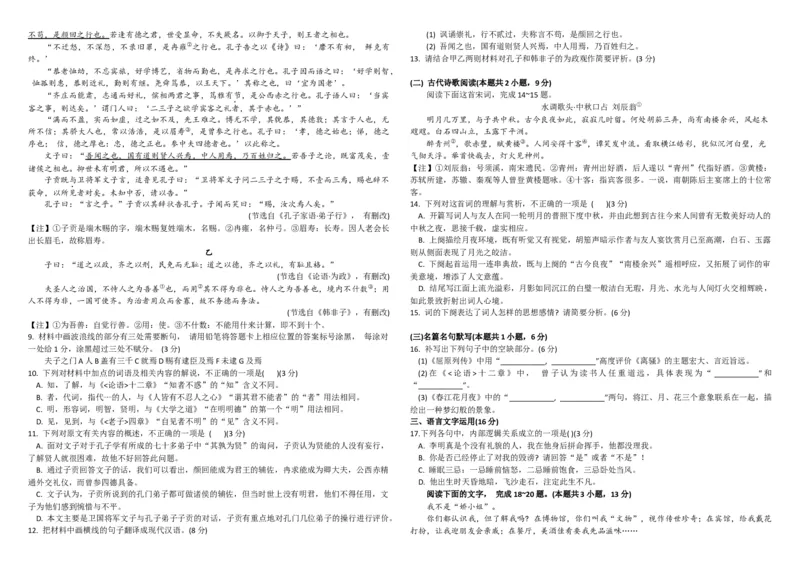 黑龙江省牡丹江市第一高级中学2024-2025学年高二上学期11月期中考试语文Word版含答案_2024-2025高二（7-7月题库）_2024年11月试卷