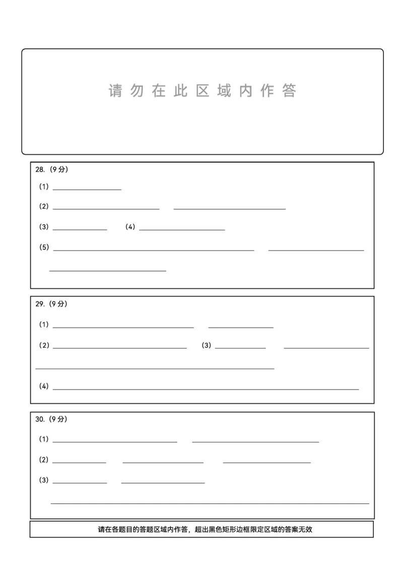 黑龙江省哈尔滨市第三中学校2025-2026学年高二上学期12月月考生物试题含答案_251215黑龙江省哈尔滨市第三中学校2025-2026学年高二上学期12月月考（全）