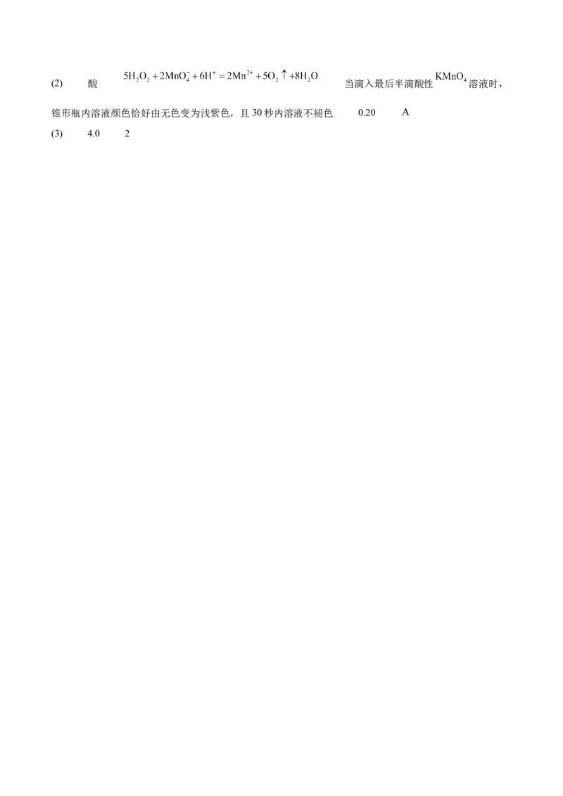 辽宁省辽西重点高中2025-2026学年高二上学期期中考试化学试卷（含解析）_251213辽宁省辽西重点高中2025-2026学年高二上学期期中（全）