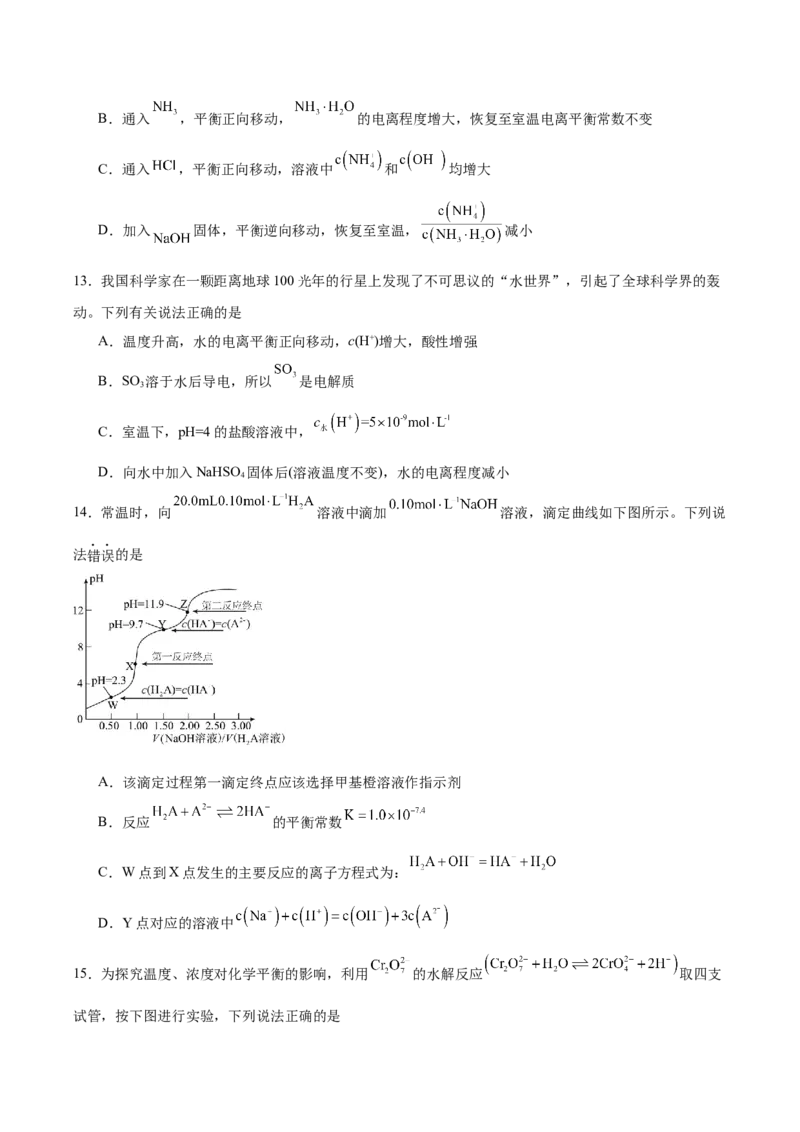 辽宁省辽西重点高中2025-2026学年高二上学期期中考试化学试卷（含解析）_251213辽宁省辽西重点高中2025-2026学年高二上学期期中（全）