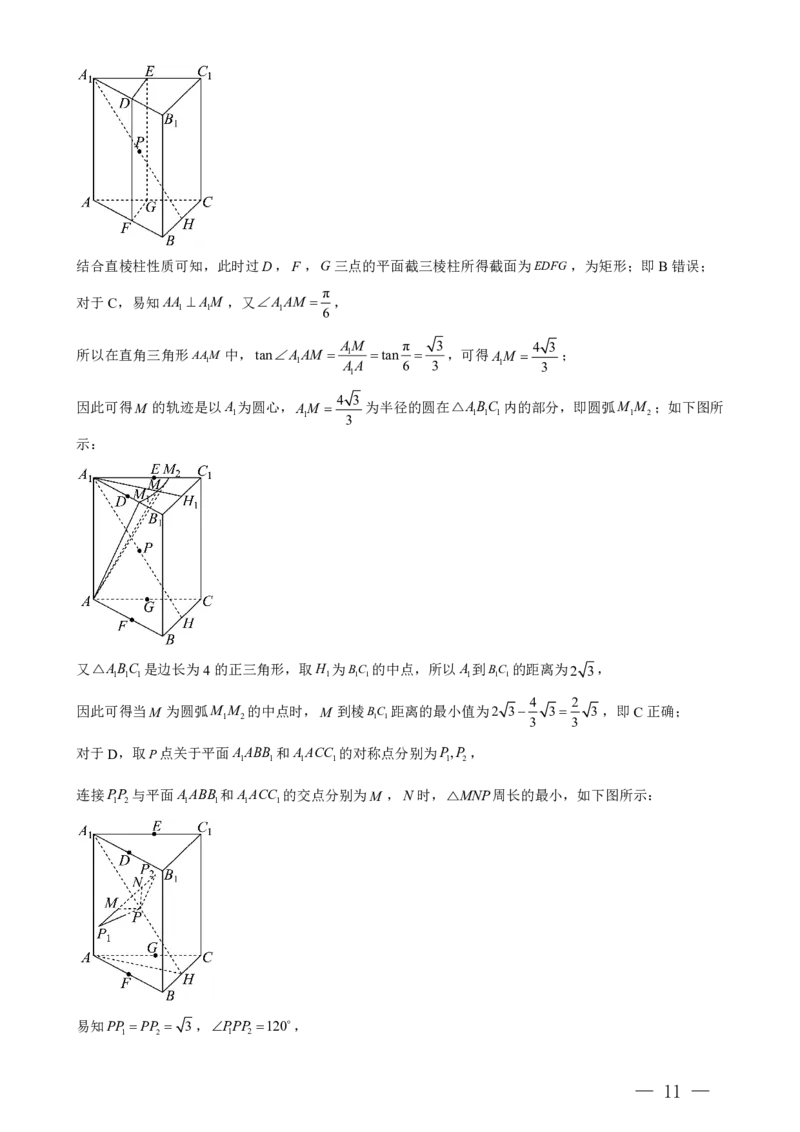 重庆八中高二第一次月考数学试卷及答案_2024-2025高二（7-7月题库）_2024年11月试卷_11012024-2025学年重庆八中高二10月月考
