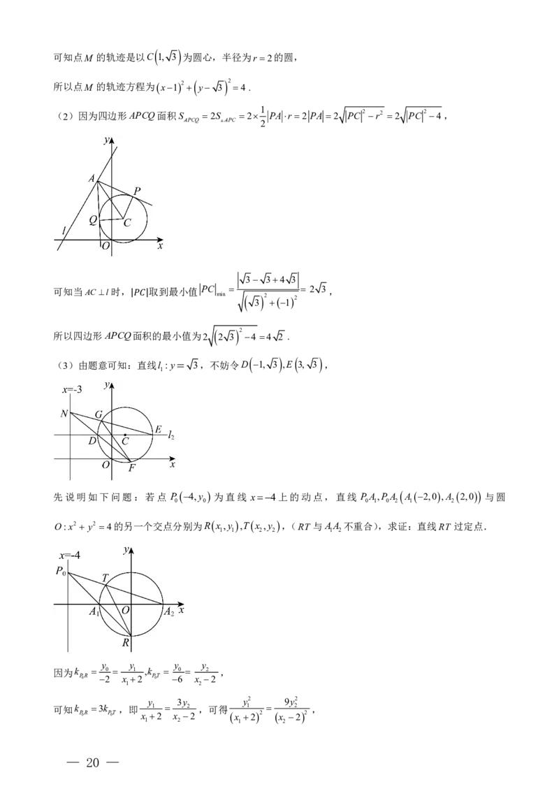 重庆八中高二第一次月考数学试卷及答案_2024-2025高二（7-7月题库）_2024年11月试卷_11012024-2025学年重庆八中高二10月月考