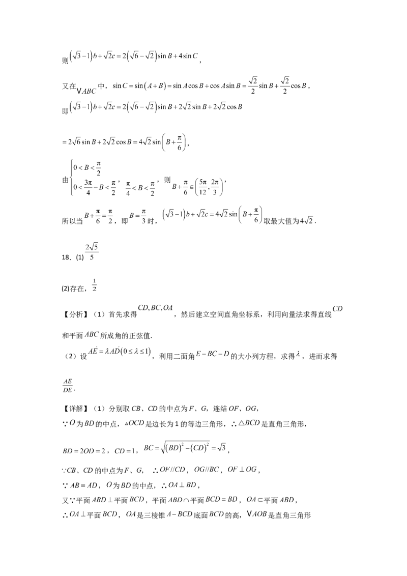 河南省信阳高级中学新校（贤岭校区）2025-2026学年高二上期09月测试（二）数学答案（物理方向）_2025年10月高二试卷