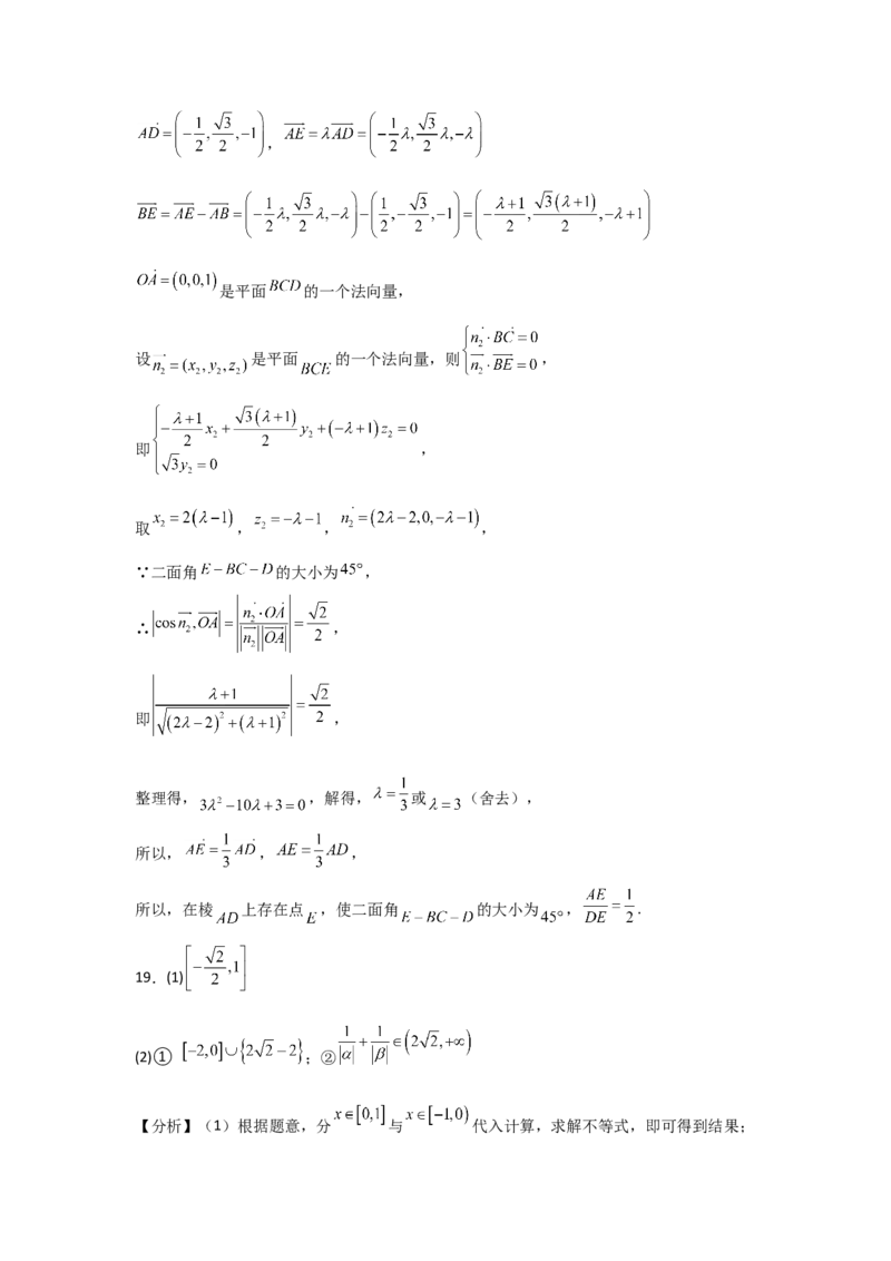 河南省信阳高级中学新校（贤岭校区）2025-2026学年高二上期09月测试（二）数学答案（物理方向）_2025年10月高二试卷