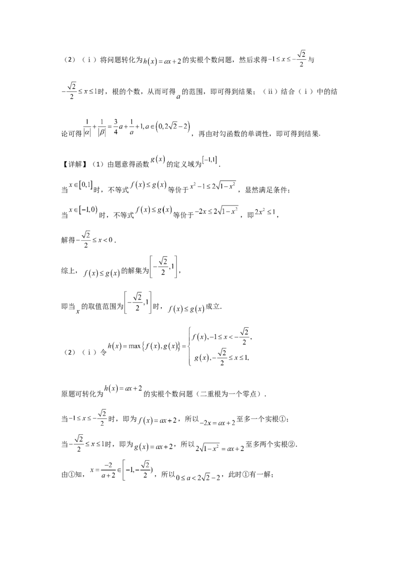 河南省信阳高级中学新校（贤岭校区）2025-2026学年高二上期09月测试（二）数学答案（物理方向）_2025年10月高二试卷