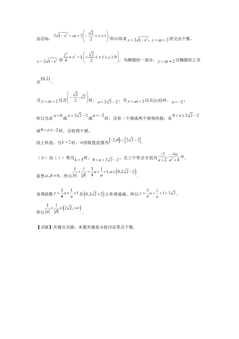 河南省信阳高级中学新校（贤岭校区）2025-2026学年高二上期09月测试（二）数学答案（物理方向）_2025年10月高二试卷