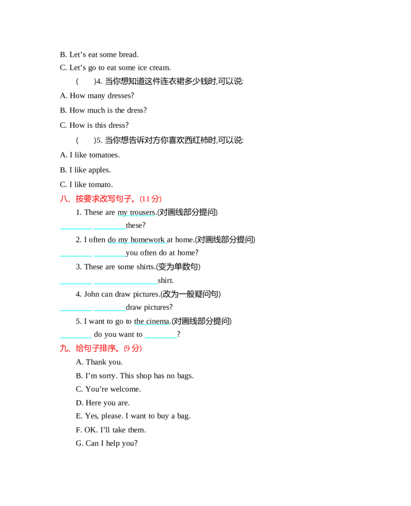 冀教版四上Unit4单元测试_小学1-6年级全部试卷_英语_四年级_3-9-5、小学四年级英语上册_3-9-5-2、练习题、作业、试题、试卷_冀教版_单元测试卷_冀教版四上Unit4单元测试