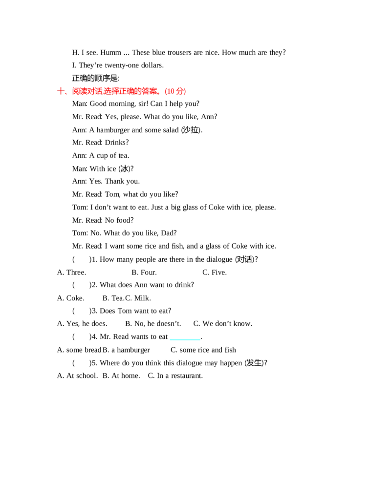 冀教版四上Unit4单元测试_小学1-6年级全部试卷_英语_四年级_3-9-5、小学四年级英语上册_3-9-5-2、练习题、作业、试题、试卷_冀教版_单元测试卷_冀教版四上Unit4单元测试