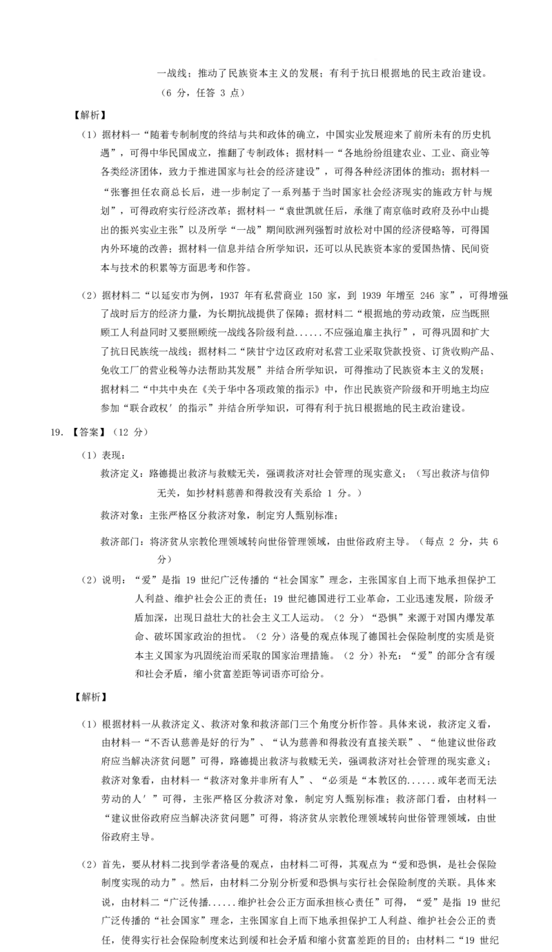 贵州省松桃民族中学2025-2026学年高二上学期期末模拟测试历史试卷（含解析）_2024-2025高二（7-7月题库）_2026年1月高二