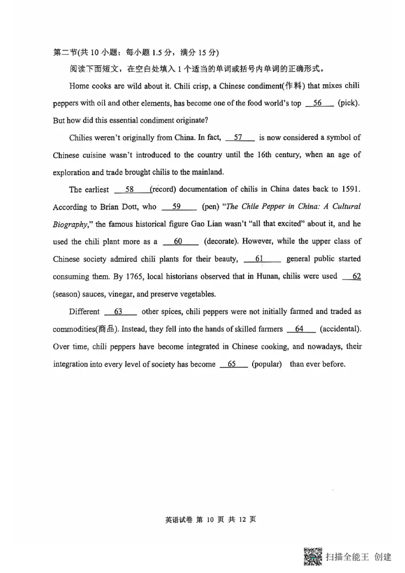 腾云联盟英语试卷_2024-2025高三（6-6月题库）_2024年10月试卷_1010湖北省&ldquo;腾&middot;云&rdquo;联盟2024-2025学年度上学期10月联考_3-英语