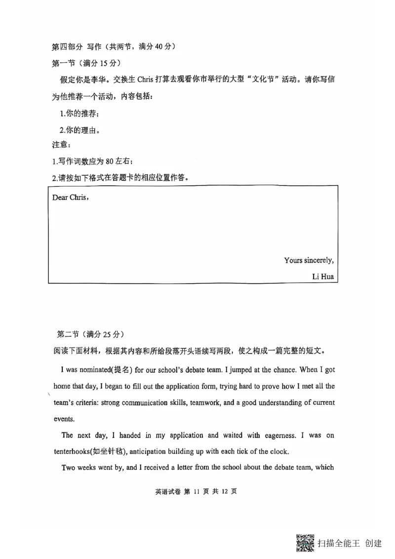 腾云联盟英语试卷_2024-2025高三（6-6月题库）_2024年10月试卷_1010湖北省&ldquo;腾&middot;云&rdquo;联盟2024-2025学年度上学期10月联考_3-英语