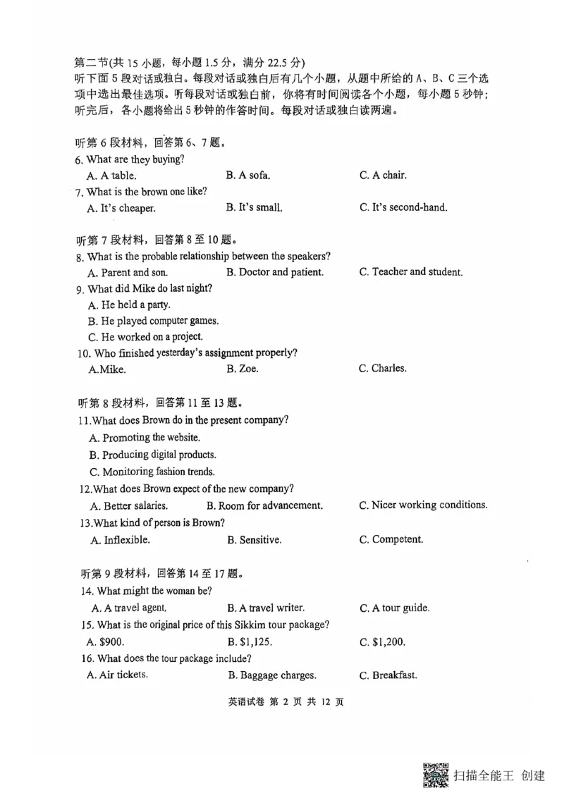 腾云联盟英语试卷_2024-2025高三（6-6月题库）_2024年10月试卷_1010湖北省&ldquo;腾&middot;云&rdquo;联盟2024-2025学年度上学期10月联考_3-英语