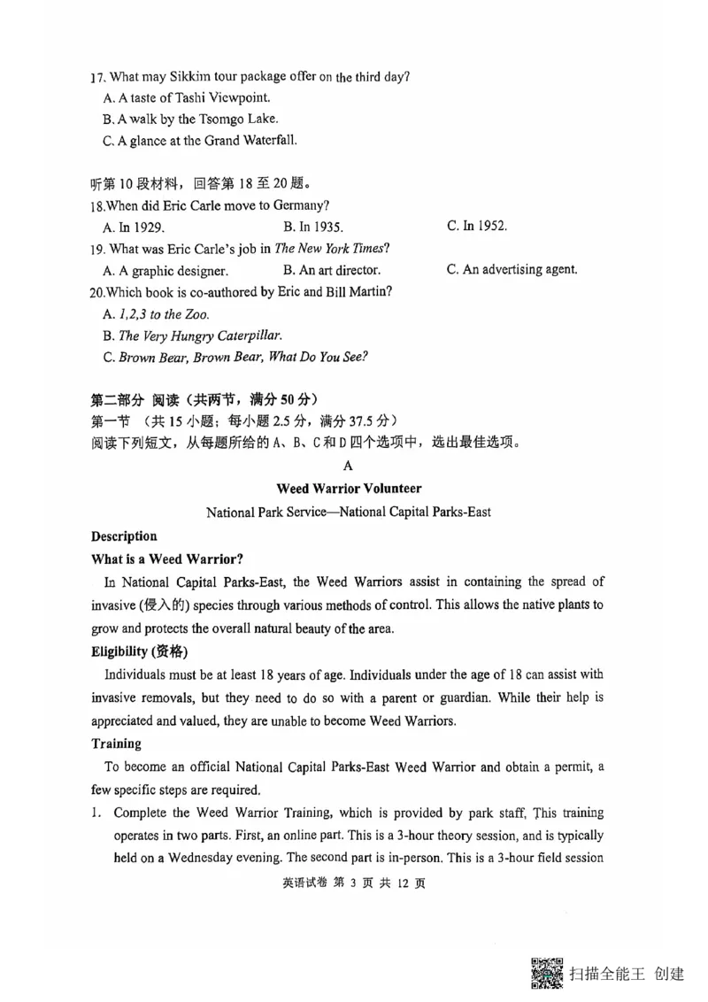 腾云联盟英语试卷_2024-2025高三（6-6月题库）_2024年10月试卷_1010湖北省&ldquo;腾&middot;云&rdquo;联盟2024-2025学年度上学期10月联考_3-英语