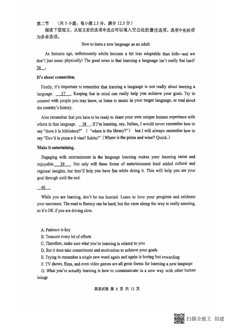 腾云联盟英语试卷_2024-2025高三（6-6月题库）_2024年10月试卷_1010湖北省&ldquo;腾&middot;云&rdquo;联盟2024-2025学年度上学期10月联考_3-英语