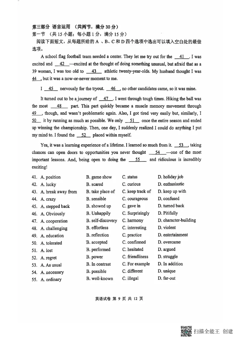 腾云联盟英语试卷_2024-2025高三（6-6月题库）_2024年10月试卷_1010湖北省&ldquo;腾&middot;云&rdquo;联盟2024-2025学年度上学期10月联考_3-英语