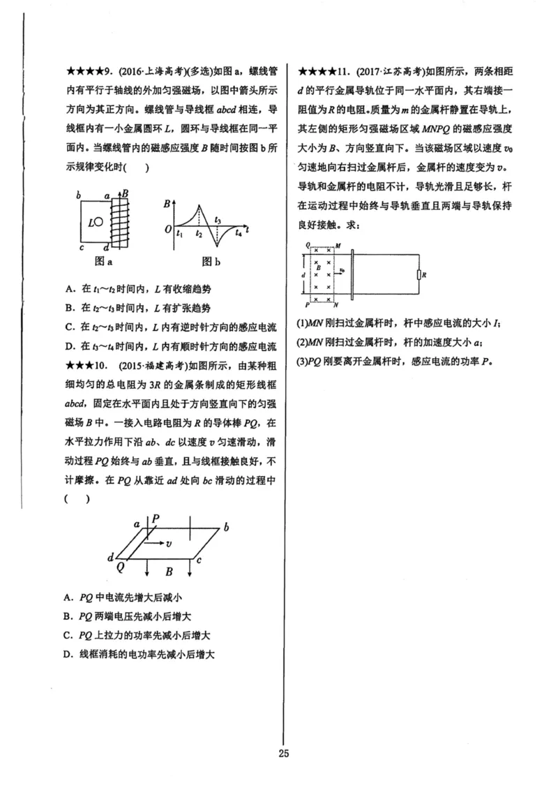 领军集训4_2024-2025高三（6-6月题库）_2024年09月试卷_0913哈三中高考物理领军集训
