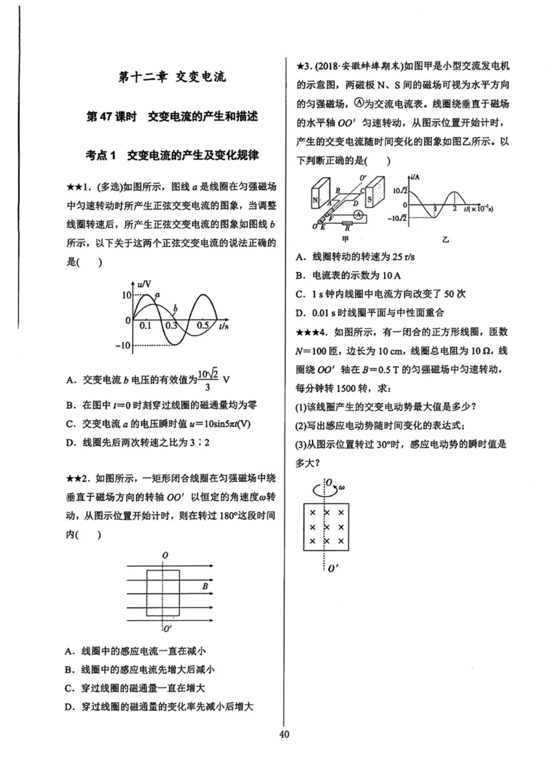 领军集训4_2024-2025高三（6-6月题库）_2024年09月试卷_0913哈三中高考物理领军集训