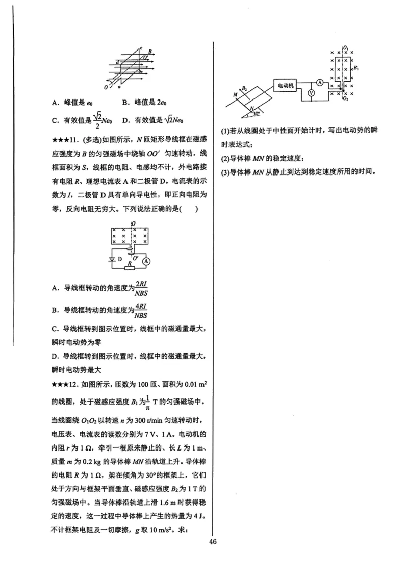 领军集训4_2024-2025高三（6-6月题库）_2024年09月试卷_0913哈三中高考物理领军集训