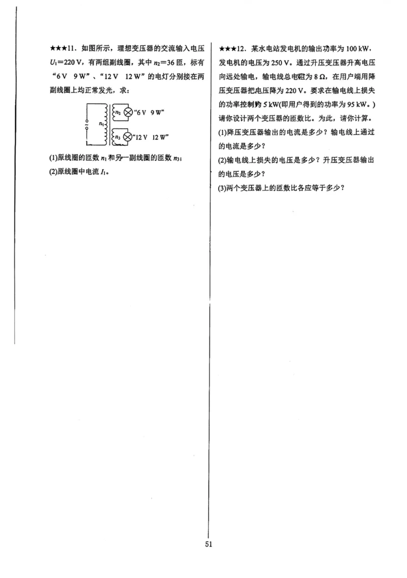 领军集训4_2024-2025高三（6-6月题库）_2024年09月试卷_0913哈三中高考物理领军集训