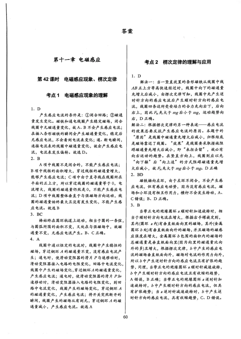 领军集训4_2024-2025高三（6-6月题库）_2024年09月试卷_0913哈三中高考物理领军集训