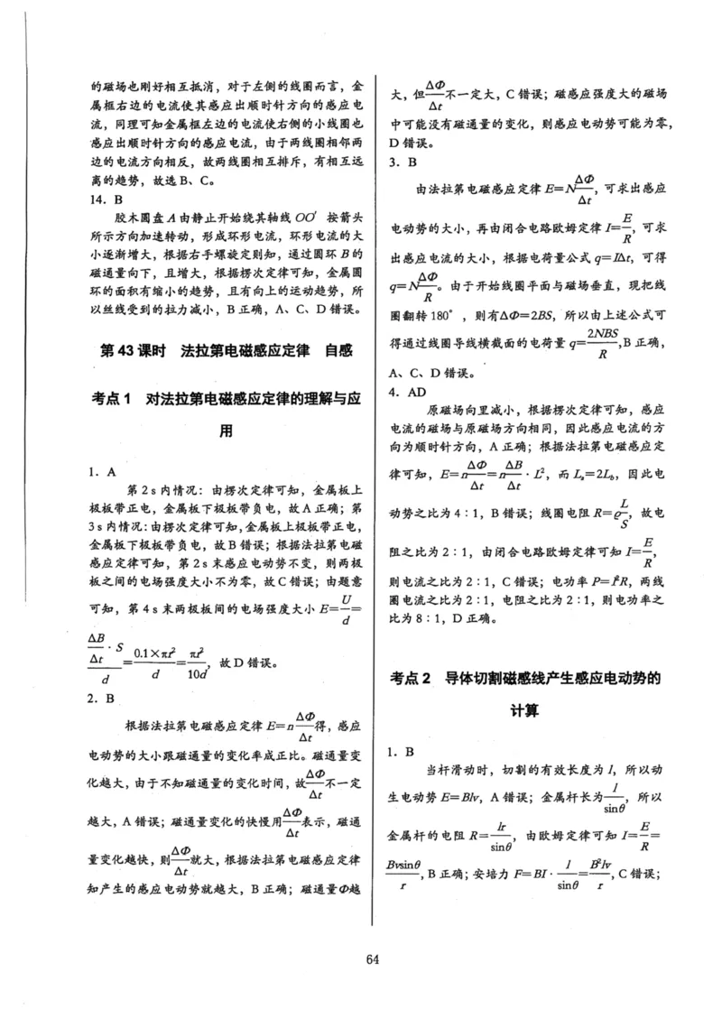 领军集训4_2024-2025高三（6-6月题库）_2024年09月试卷_0913哈三中高考物理领军集训