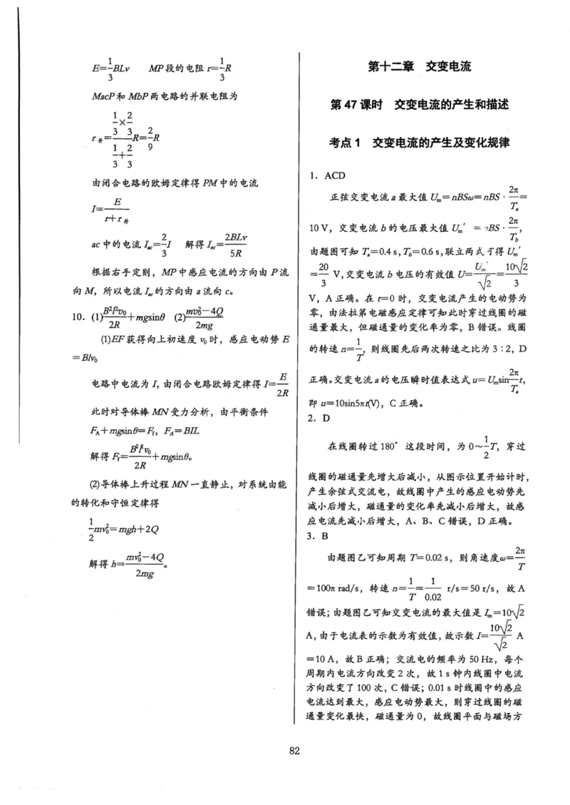 领军集训4_2024-2025高三（6-6月题库）_2024年09月试卷_0913哈三中高考物理领军集训