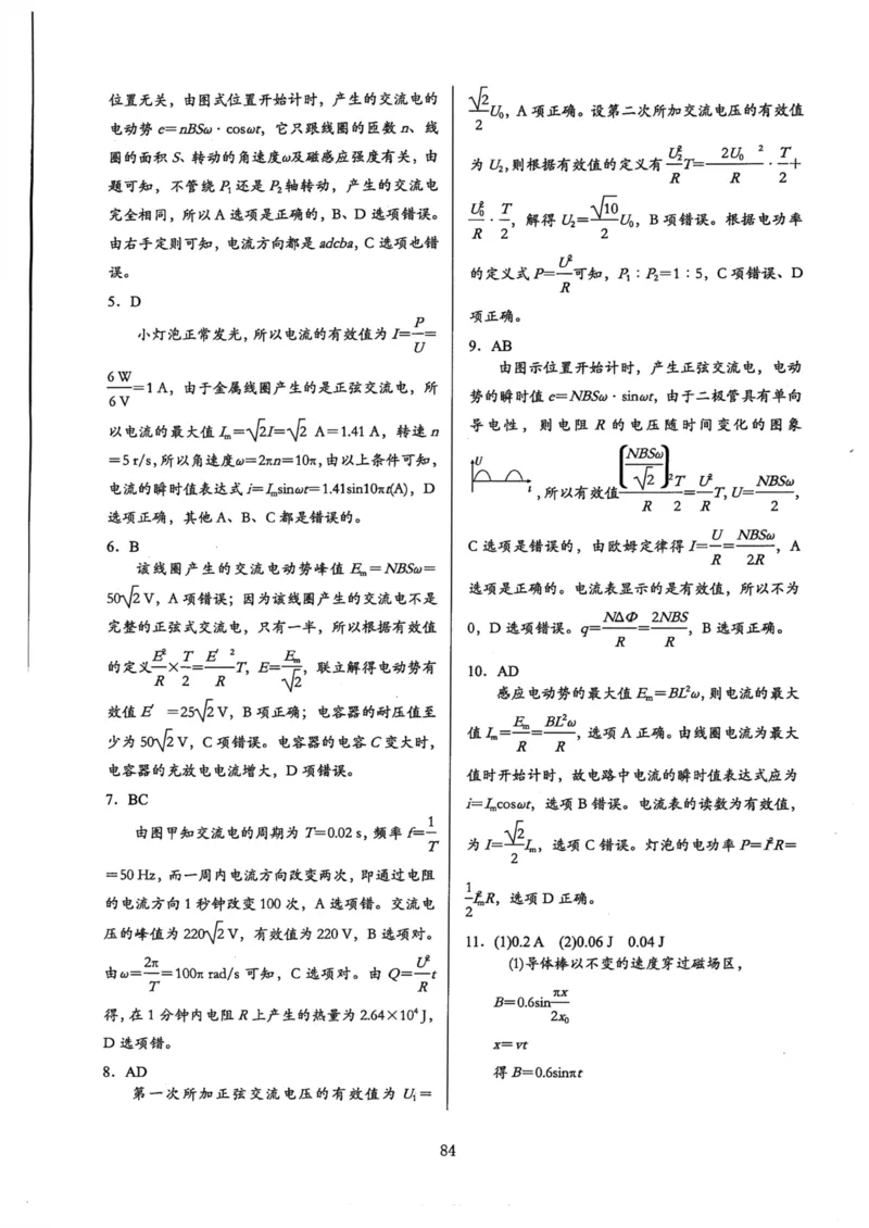 领军集训4_2024-2025高三（6-6月题库）_2024年09月试卷_0913哈三中高考物理领军集训
