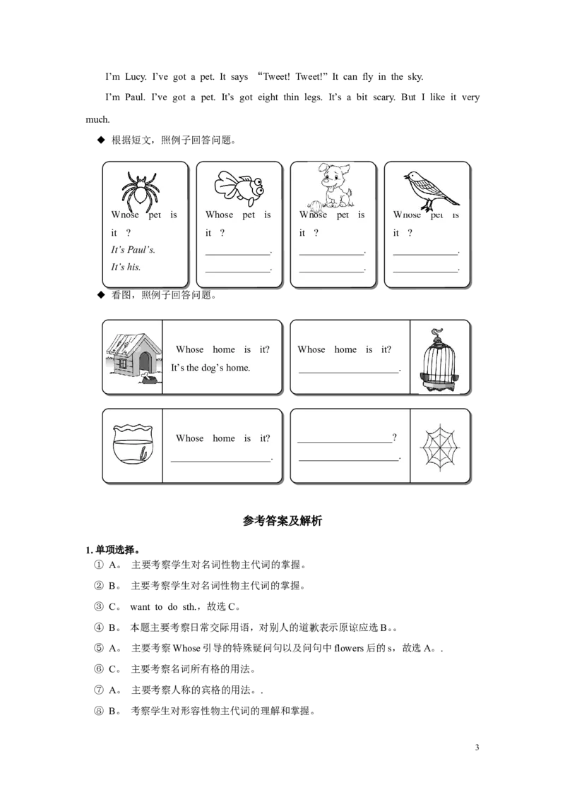 五年级上册M5模块测试题_小学1-6年级全部试卷_英语_五年级_3-10-5、小学五年级英语上册_3-10-5-2、练习题、作业、试题、试卷_外研版一起点_单元测试卷