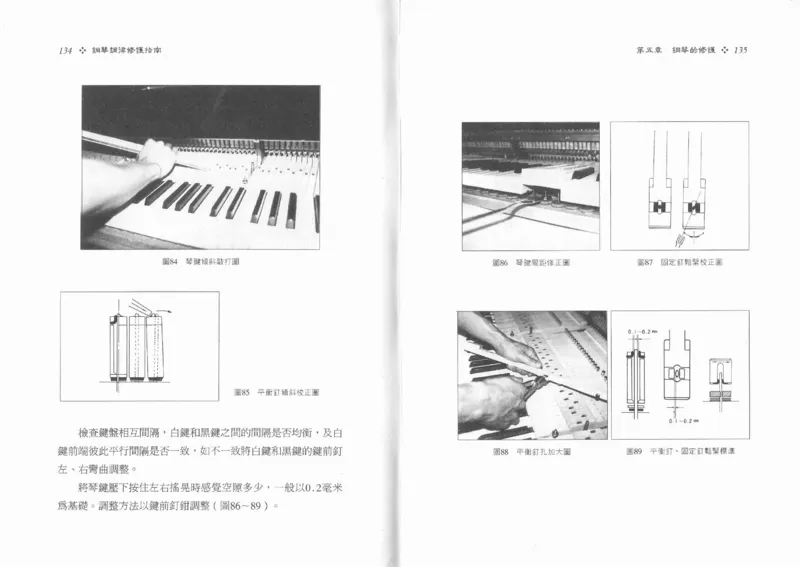 [钢琴调律修护指南].陈仪进.PDF_一万首著名钢琴曲谱哈农贝多芬合集视频教学电子版高清无水印可打印_09钢琴教材合集_常用教材钢琴谱（80+本）