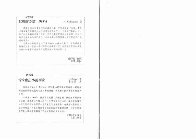 [钢琴调律修护指南].陈仪进.PDF_一万首著名钢琴曲谱哈农贝多芬合集视频教学电子版高清无水印可打印_09钢琴教材合集_常用教材钢琴谱（80+本）