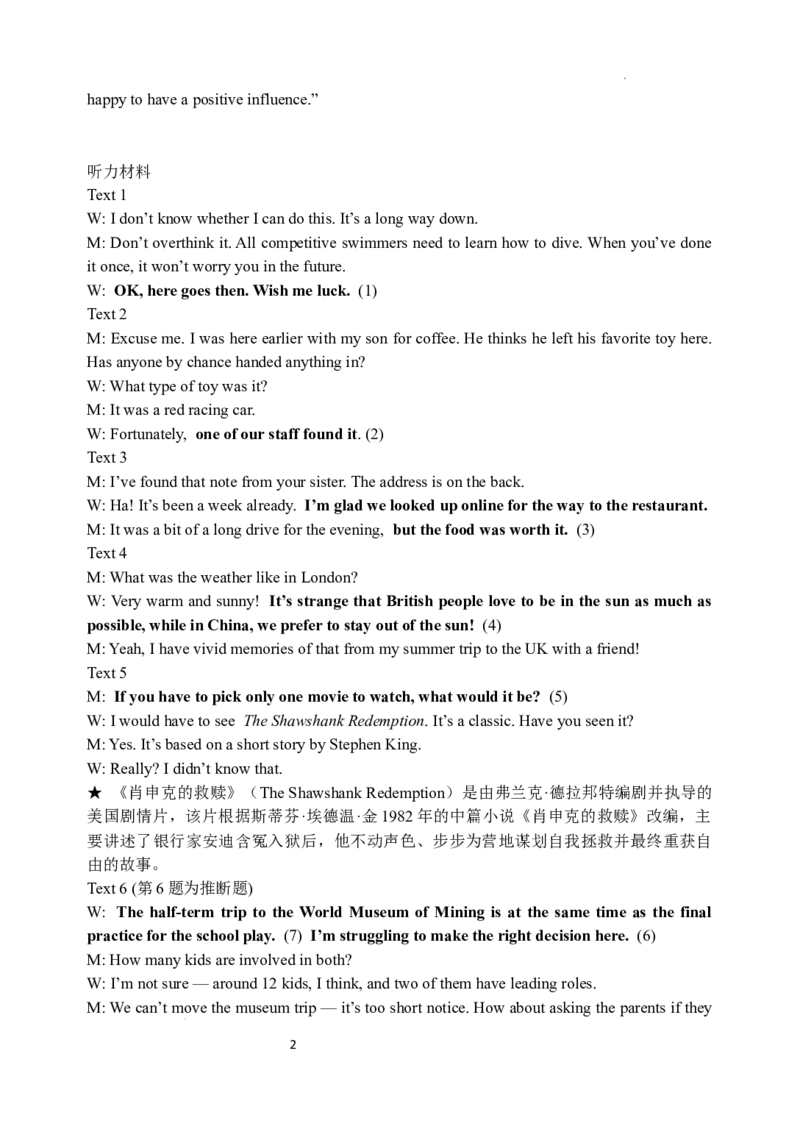 高三三模英语参考答案_2024年5月_01按日期_21号_2024届江西师大附中高三下学期第三次模拟考试_江西师范大学附属中学2024届高三年级下学期第三次模拟考试英语试卷