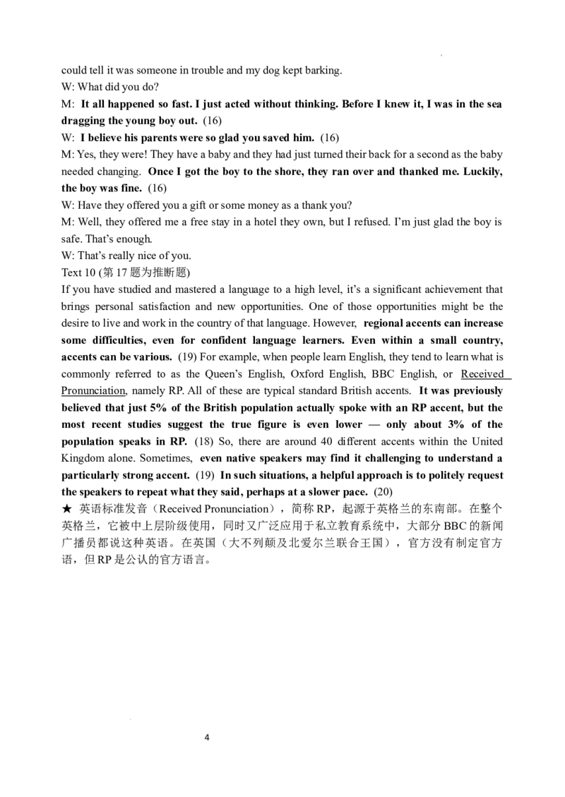 高三三模英语参考答案_2024年5月_01按日期_21号_2024届江西师大附中高三下学期第三次模拟考试_江西师范大学附属中学2024届高三年级下学期第三次模拟考试英语试卷