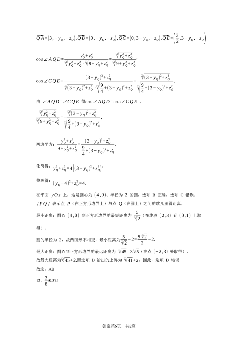 辽宁省葫芦岛市2025-2026学年高二上学期1月期末考试数学试题含答案_2024-2025高二（7-7月题库）_2026年1月高二_260125辽宁省葫芦岛市2025-2026学年高二上学期1月期末（全）