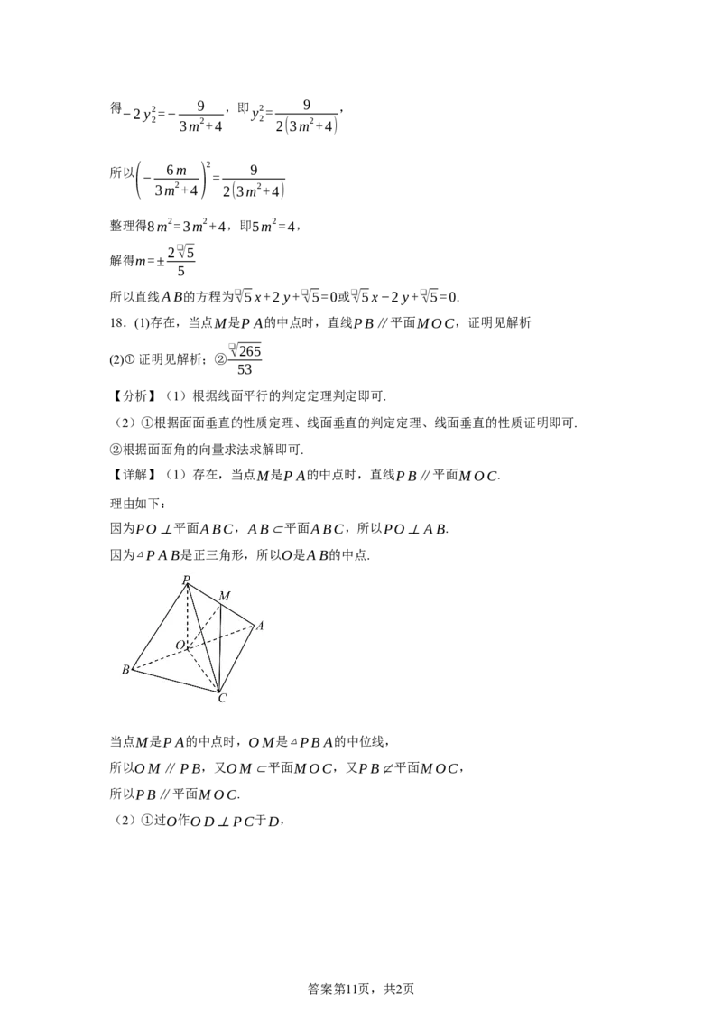 辽宁省葫芦岛市2025-2026学年高二上学期1月期末考试数学试题含答案_2024-2025高二（7-7月题库）_2026年1月高二_260125辽宁省葫芦岛市2025-2026学年高二上学期1月期末（全）