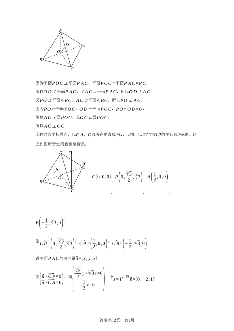 辽宁省葫芦岛市2025-2026学年高二上学期1月期末考试数学试题含答案_2024-2025高二（7-7月题库）_2026年1月高二_260125辽宁省葫芦岛市2025-2026学年高二上学期1月期末（全）