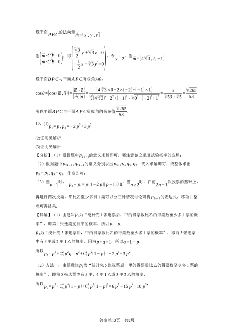 辽宁省葫芦岛市2025-2026学年高二上学期1月期末考试数学试题含答案_2024-2025高二（7-7月题库）_2026年1月高二_260125辽宁省葫芦岛市2025-2026学年高二上学期1月期末（全）