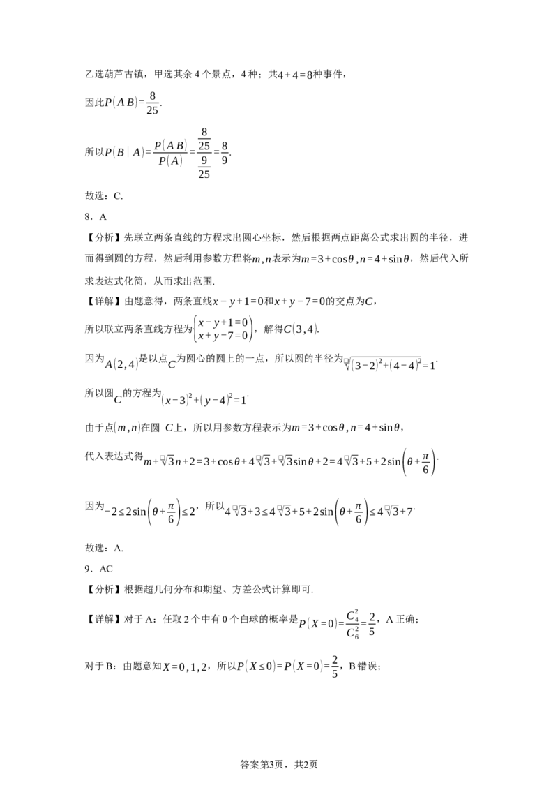 辽宁省葫芦岛市2025-2026学年高二上学期1月期末考试数学试题含答案_2024-2025高二（7-7月题库）_2026年1月高二_260125辽宁省葫芦岛市2025-2026学年高二上学期1月期末（全）