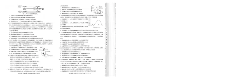 陕西省汉中市部分学校2024-2025学年高三上学期12月联考生物+答案_2024-2025高三（6-6月题库）_2024年12月试卷_1217陕西省汉中市部分学校2025届高三上学期12月第三次校际联考